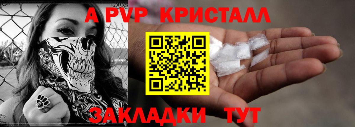 Alpha PVP мука  Вход с VPN  Киселёвск  Alpha-PVP кристаллы  Альфа ПВП мука 
