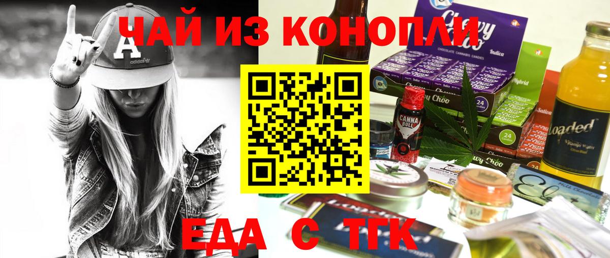 Киселёвск  Cannafood марихуана  Вход с VPN 