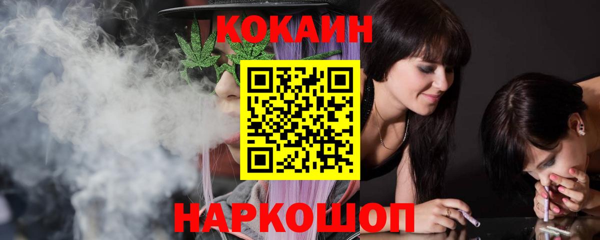 Киселёвск  КОКАИН Columbia  КОКАИН Fish Scale  Вход с VPN 