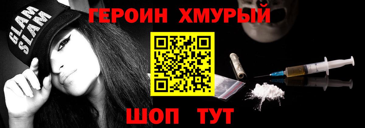 Героин Афган  Вход с VPN  Киселёвск 