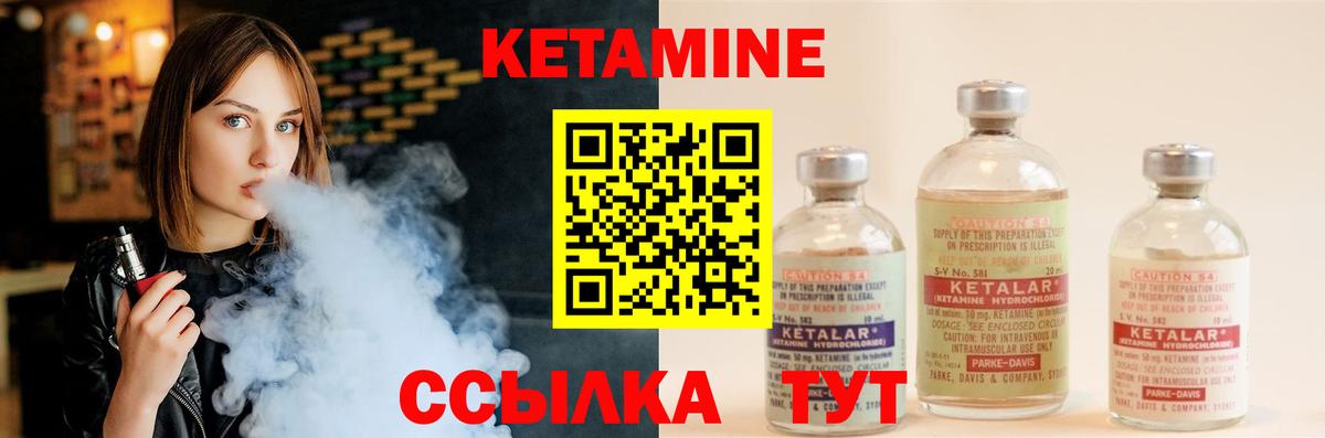 Кетамин VHQ  Вход с VPN  Киселёвск 