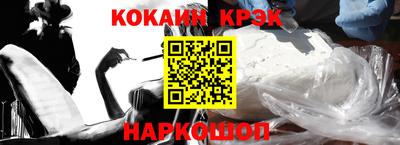 кокаин Комсомольск-на-Амуре