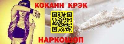 кокаин Комсомольск-на-Амуре