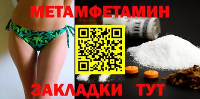 первитин Конаково