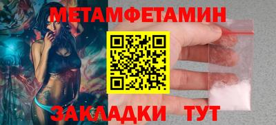 первитин Конаково