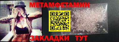 первитин Конаково