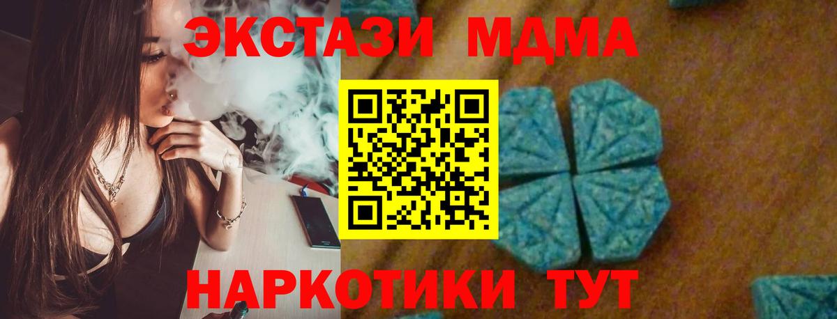MDMA VHQ  Вход с VPN  Киселёвск  МДМА crystal 