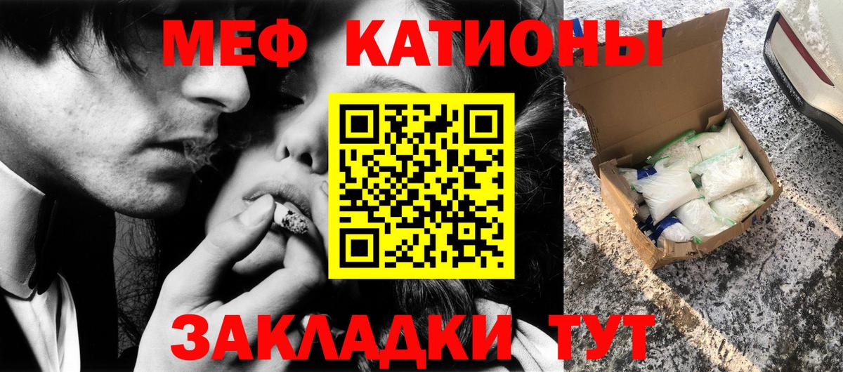 Мефедрон  Киселёвск