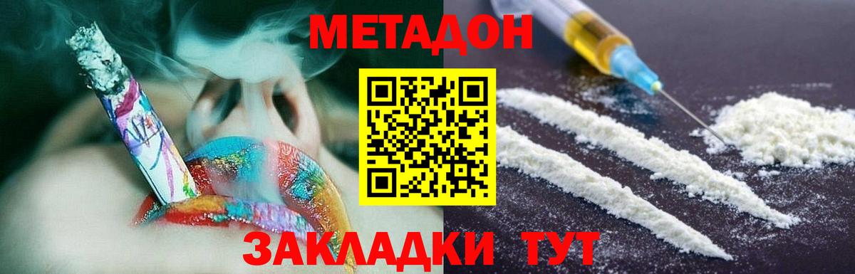 Киселёвск  ГАШИШ  Конопля  Кокаин  Вход с VPN  Мефедрон  