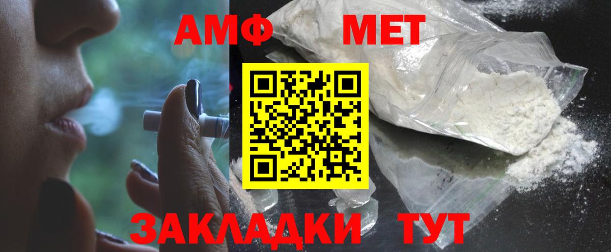 МЕТАМФЕТАМИН кристалл Киселёвск