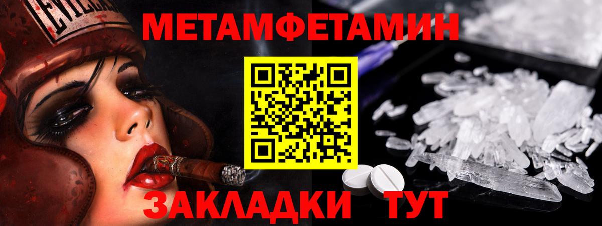 Метамфетамин кристалл  Вход с VPN  Метамфетамин  Киселёвск 