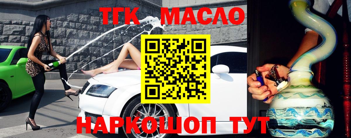 Киселёвск  Дистиллят ТГК Wax  Вход с VPN 